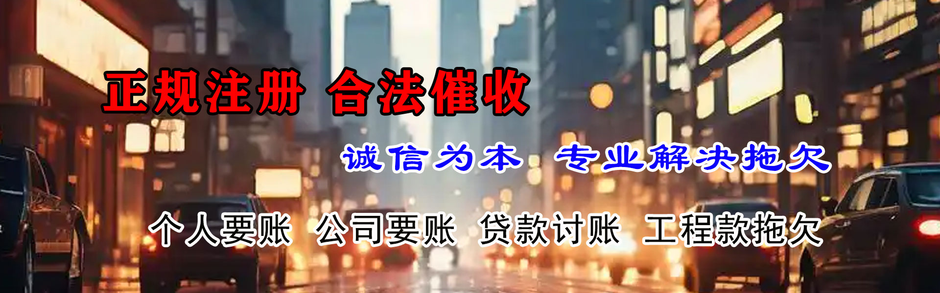 大丰追债公司